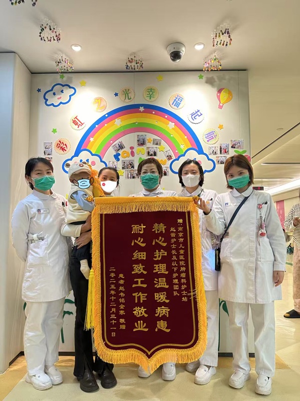 锦旗202601_肿瘤科209A_赵茜及全体护士.jpg