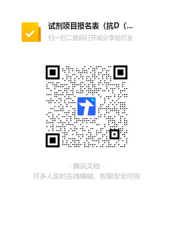 试剂2026.4.24.png
