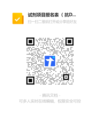 试剂报名2026.5.12-1.png