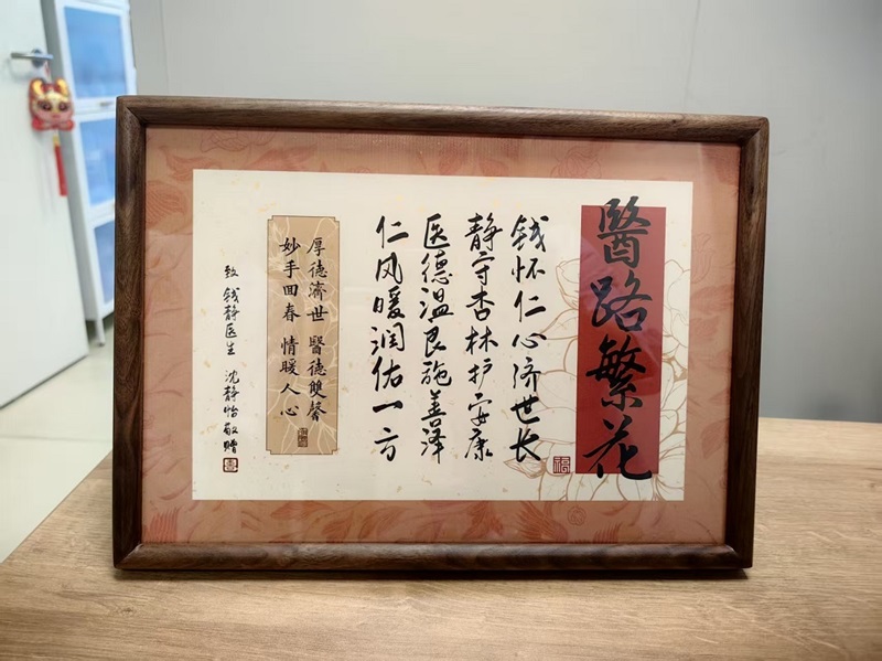 牌匾2604-神经外科205A钱静.jpg