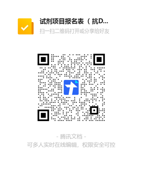 试剂2026.6.5.png