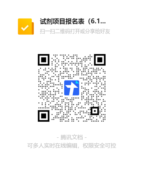 试剂1.png